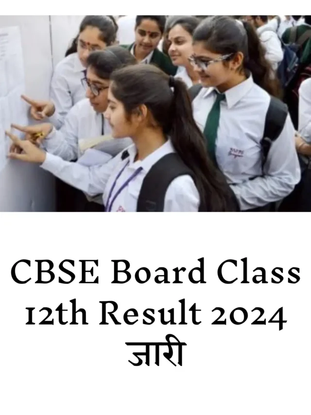 CBSE Board Class 12th Result 2024